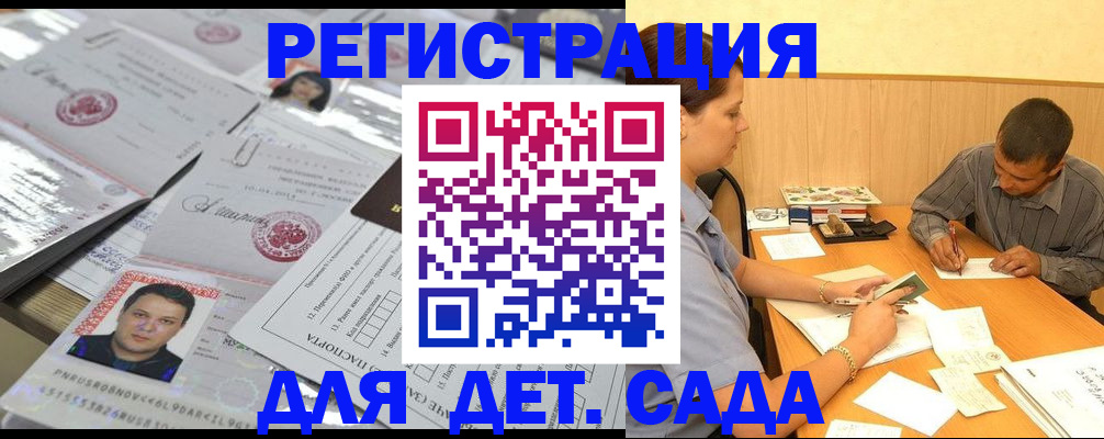 прописка гарантия в Тобольске